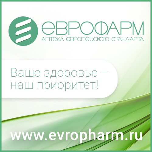 Еврофарм Интернет Аптека Москва Официальный